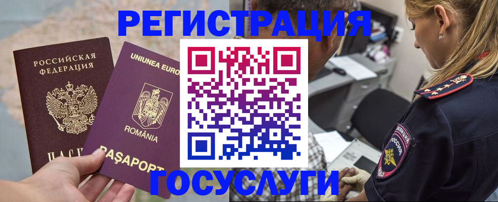 временная регистрация купить в Элисте