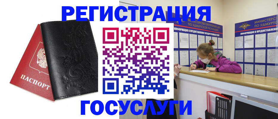 прописка законно в Элисте
