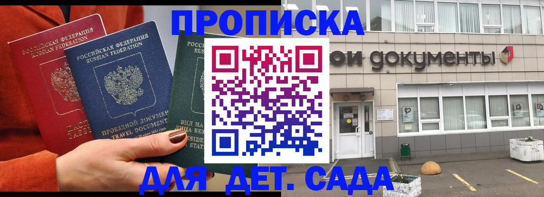временная регистрация госуслуги в Элисте